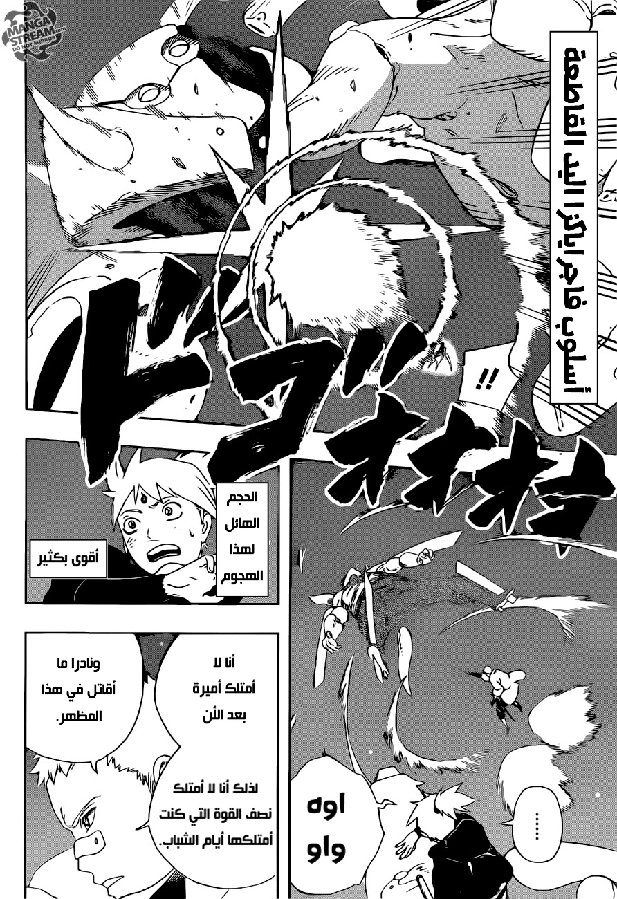 Samurai 8: Hachimaruden: Chapter 28 - Page 9