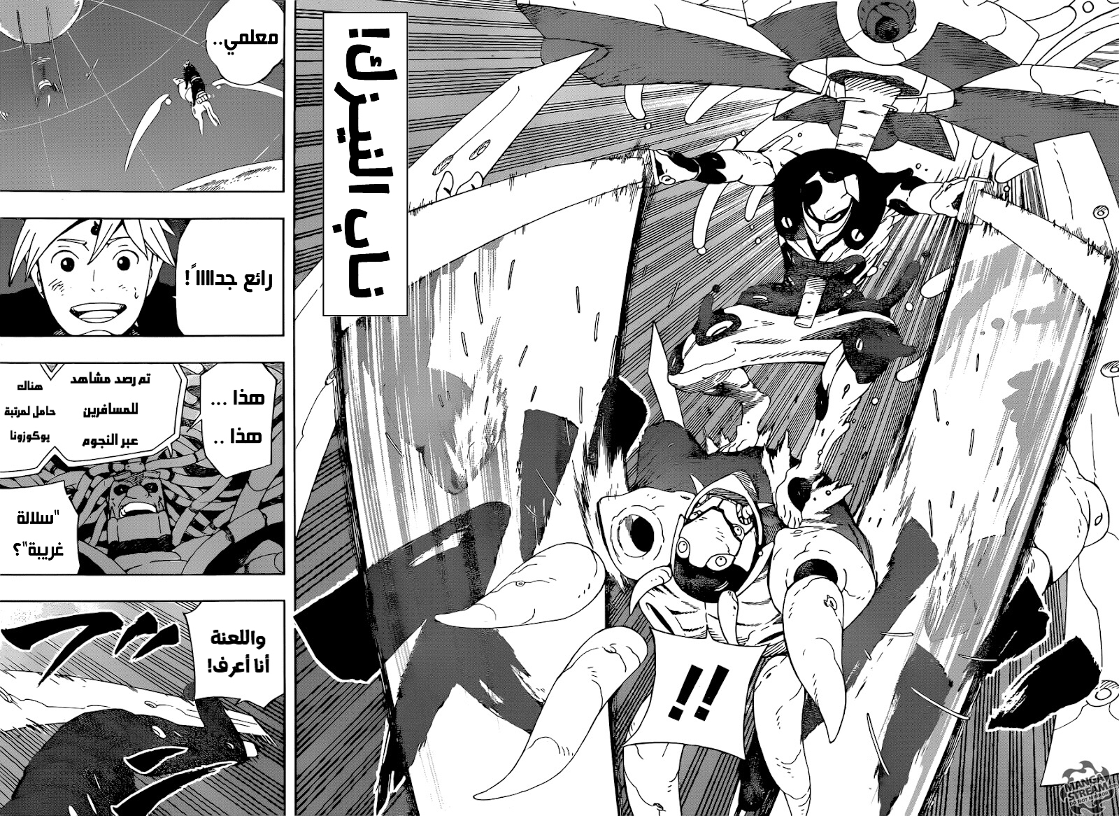 Samurai 8: Hachimaruden: Chapter 28 - Page 11