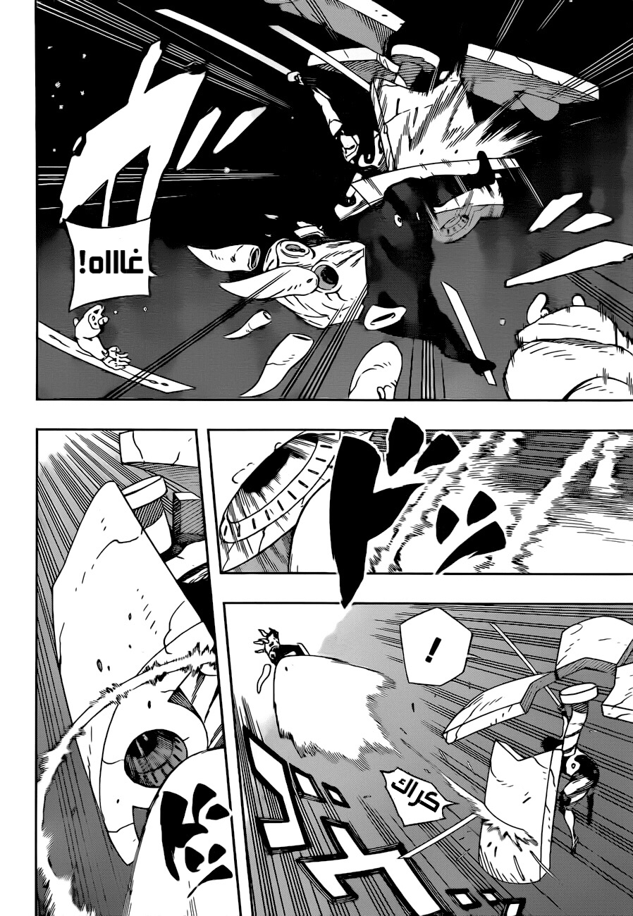 Samurai 8: Hachimaruden: Chapter 28 - Page 12