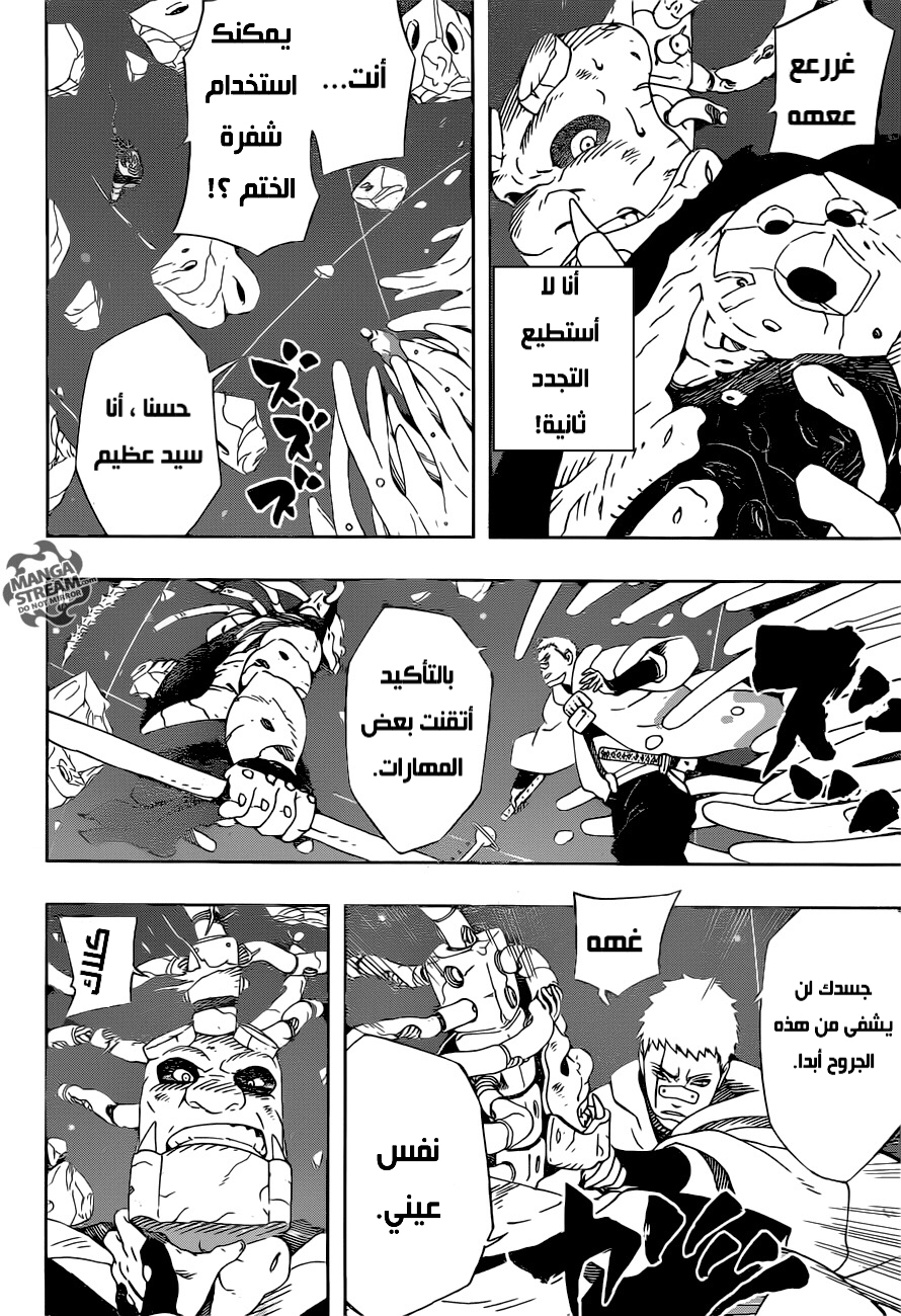 Samurai 8: Hachimaruden: Chapter 28 - Page 16