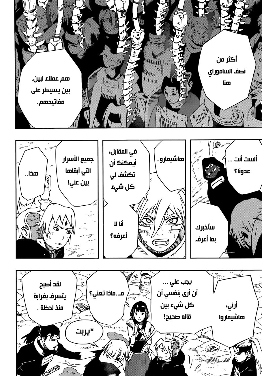 Samurai 8: Hachimaruden: Chapter 29 - Page 9