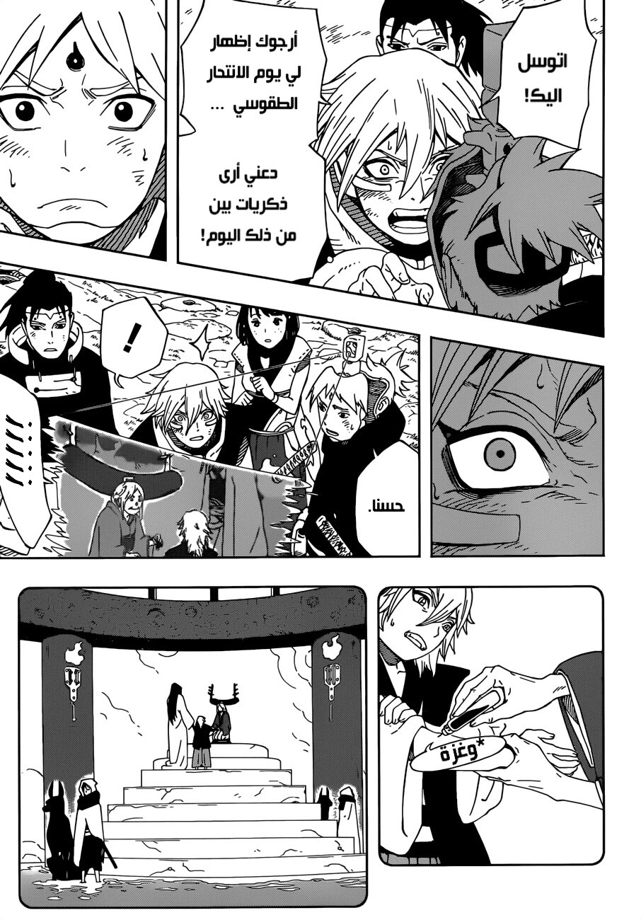 Samurai 8: Hachimaruden: Chapter 29 - Page 10