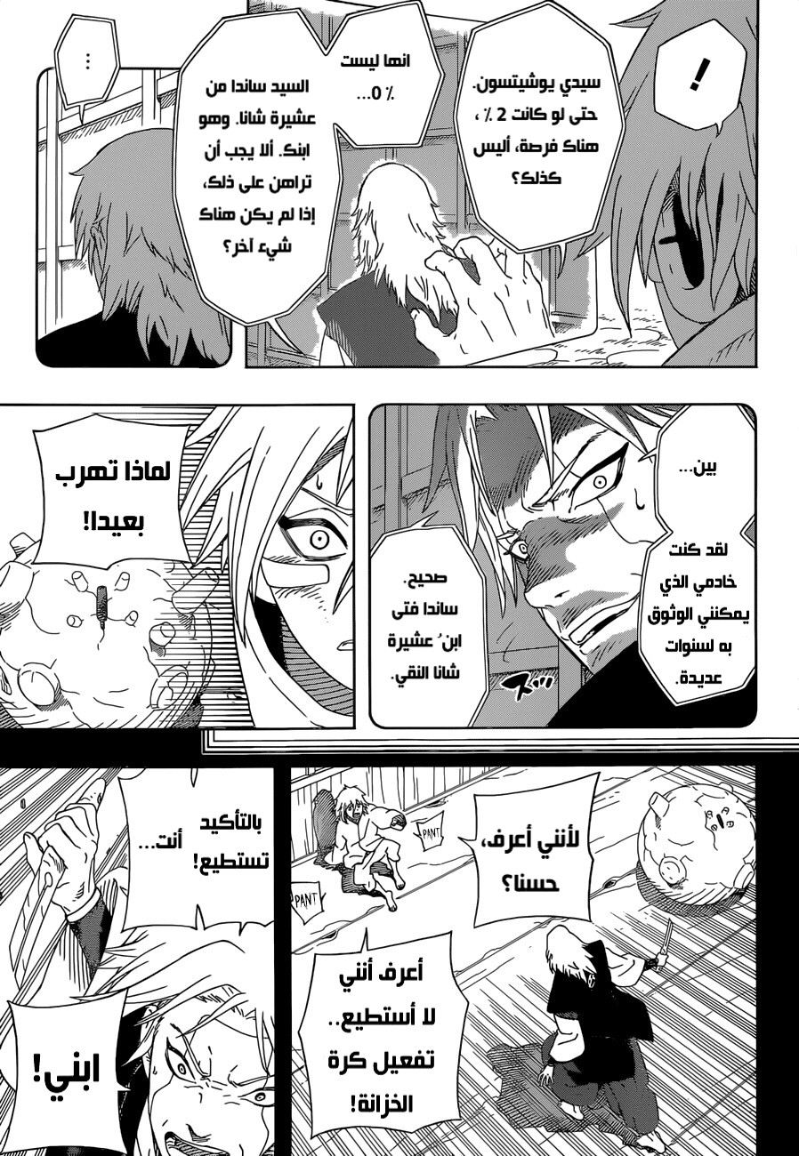 Samurai 8: Hachimaruden: Chapter 29 - Page 14