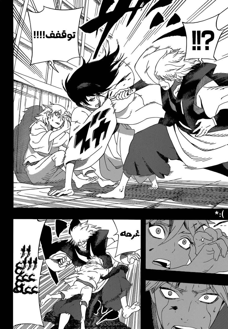 Samurai 8: Hachimaruden: Chapter 29 - Page 15