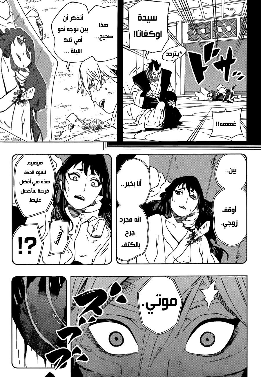 Samurai 8: Hachimaruden: Chapter 29 - Page 16