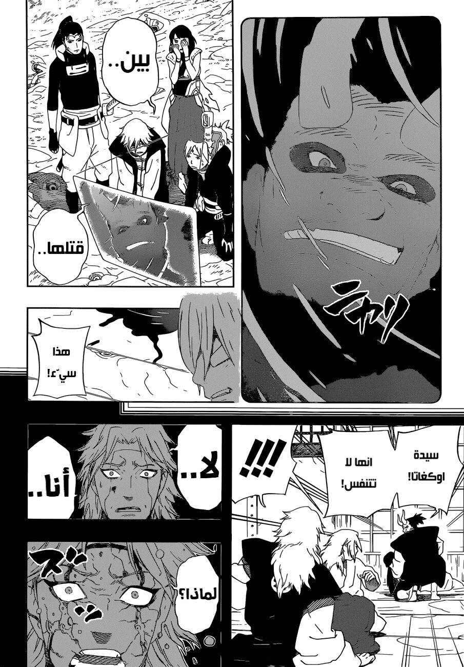 Samurai 8: Hachimaruden: Chapter 29 - Page 17