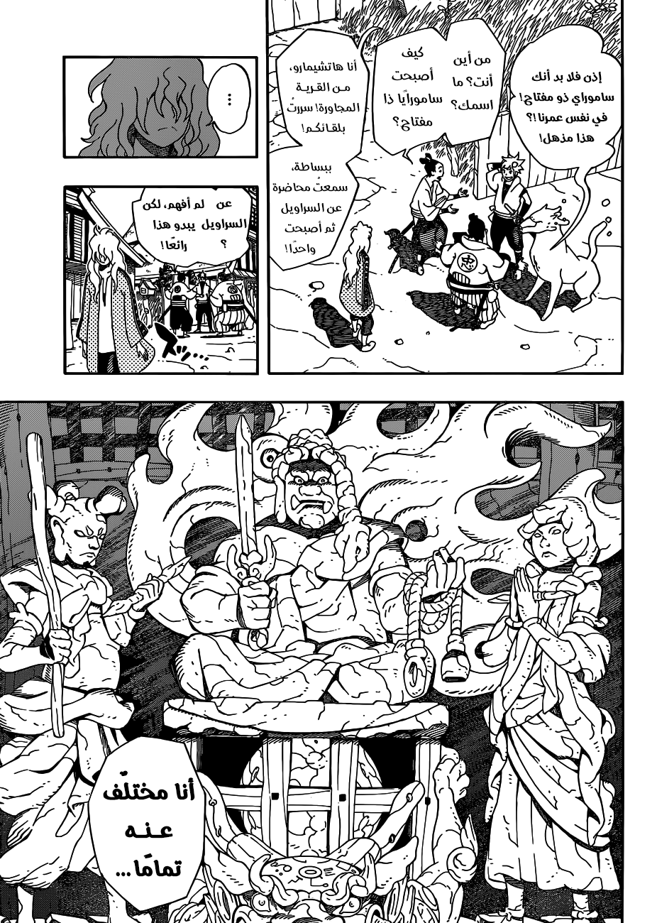 Samurai 8: Hachimaruden: Chapter 3 - Page 5