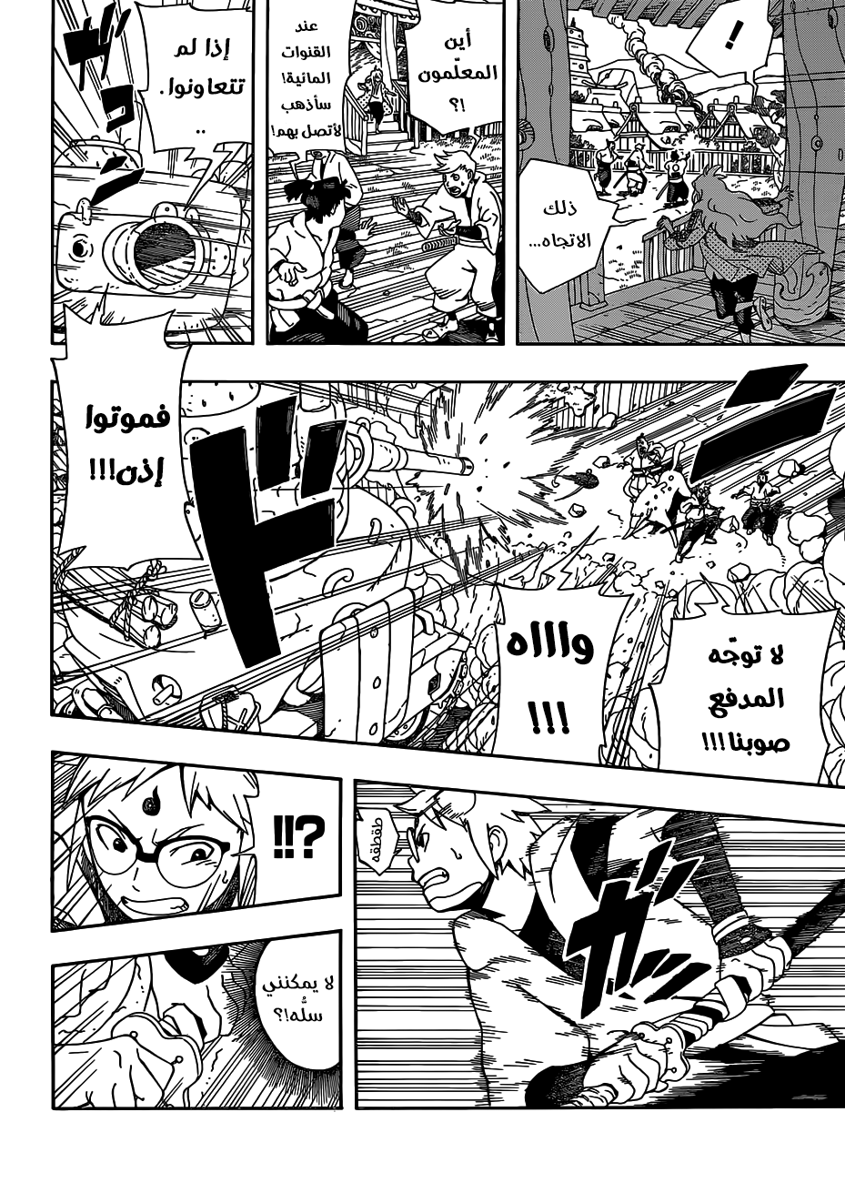 Samurai 8: Hachimaruden: Chapter 3 - Page 8