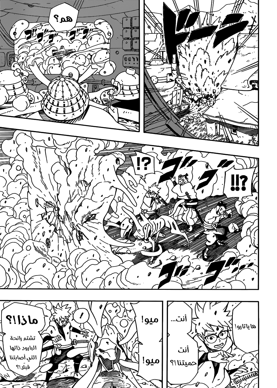 Samurai 8: Hachimaruden: Chapter 3 - Page 9