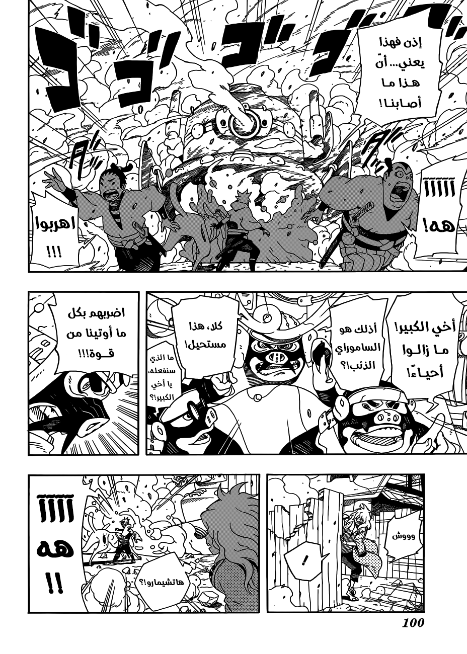 Samurai 8: Hachimaruden: Chapter 3 - Page 10