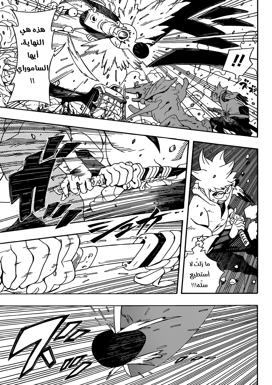 Samurai 8: Hachimaruden: Chapter 3 - Page 15