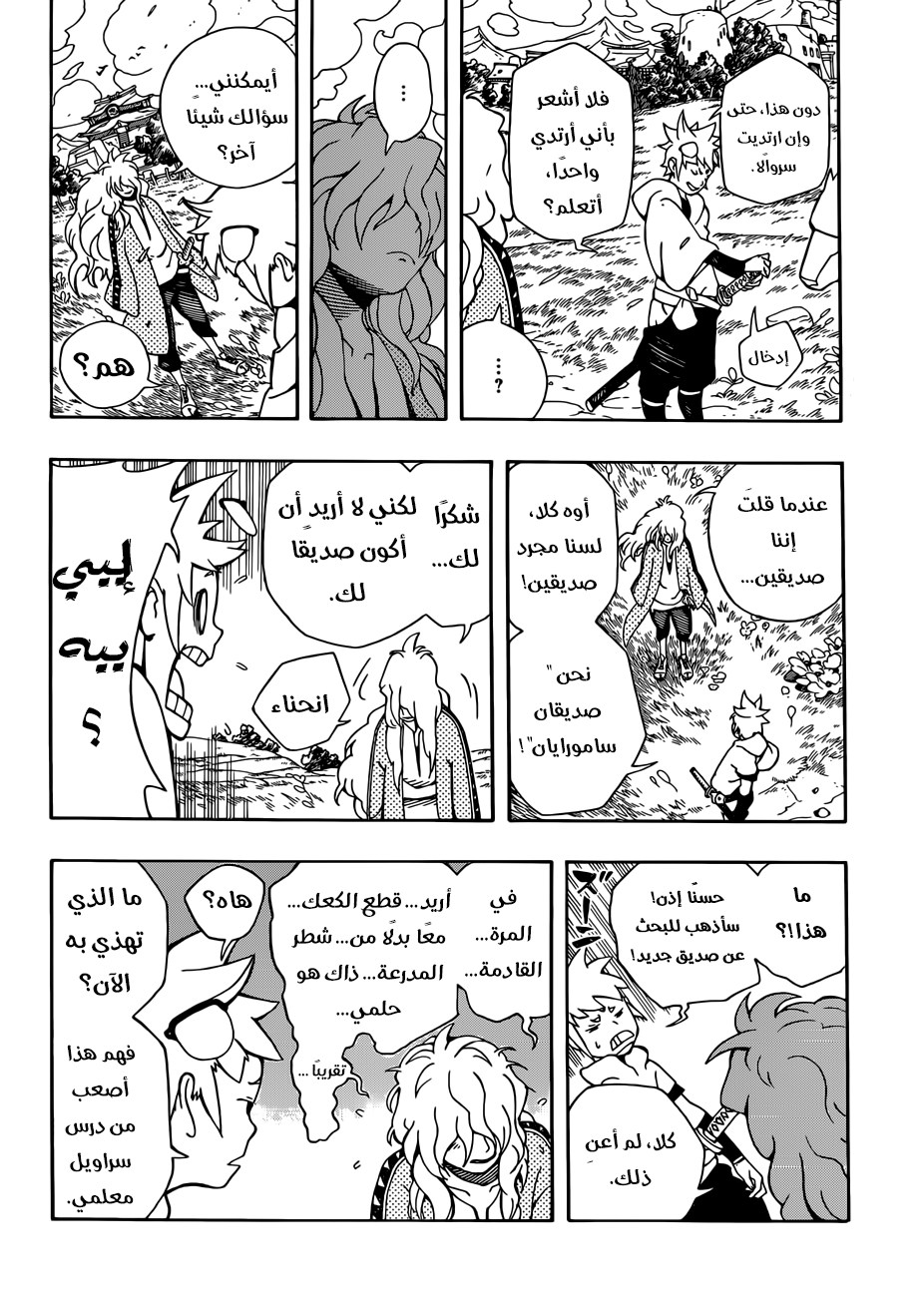 Samurai 8: Hachimaruden: Chapter 3 - Page 19