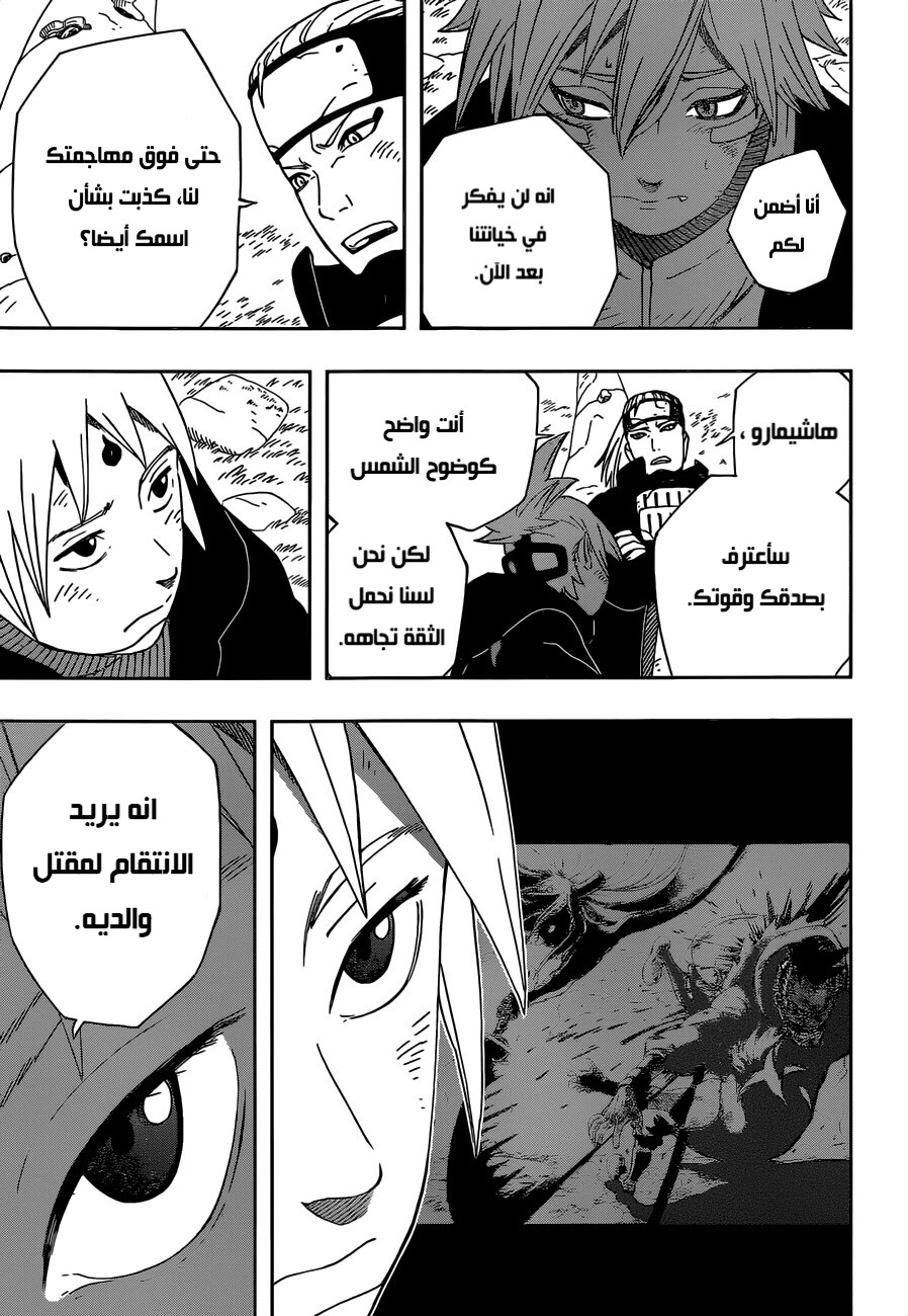 Samurai 8: Hachimaruden: Chapter 30 - Page 3