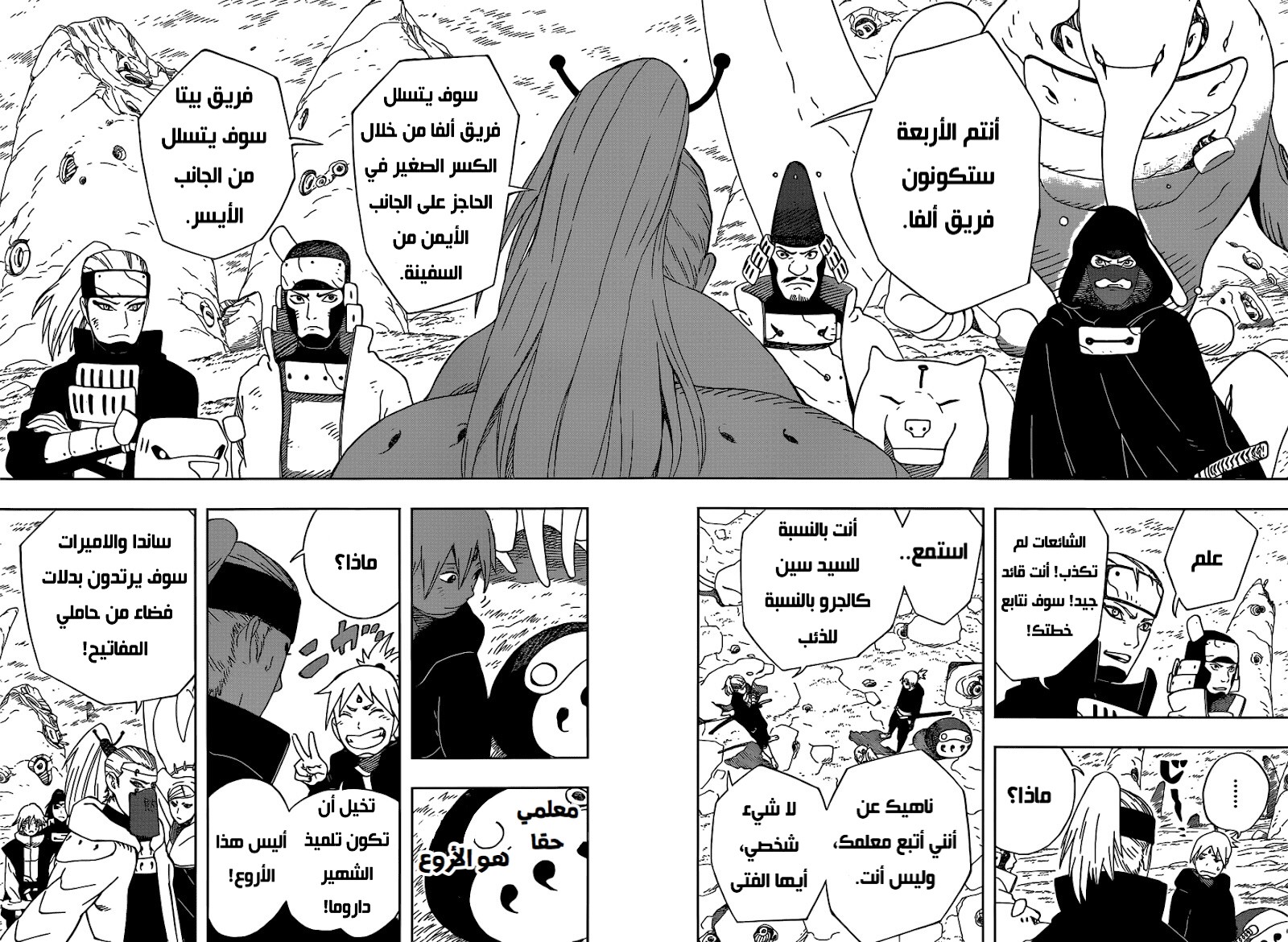 Samurai 8: Hachimaruden: Chapter 30 - Page 13