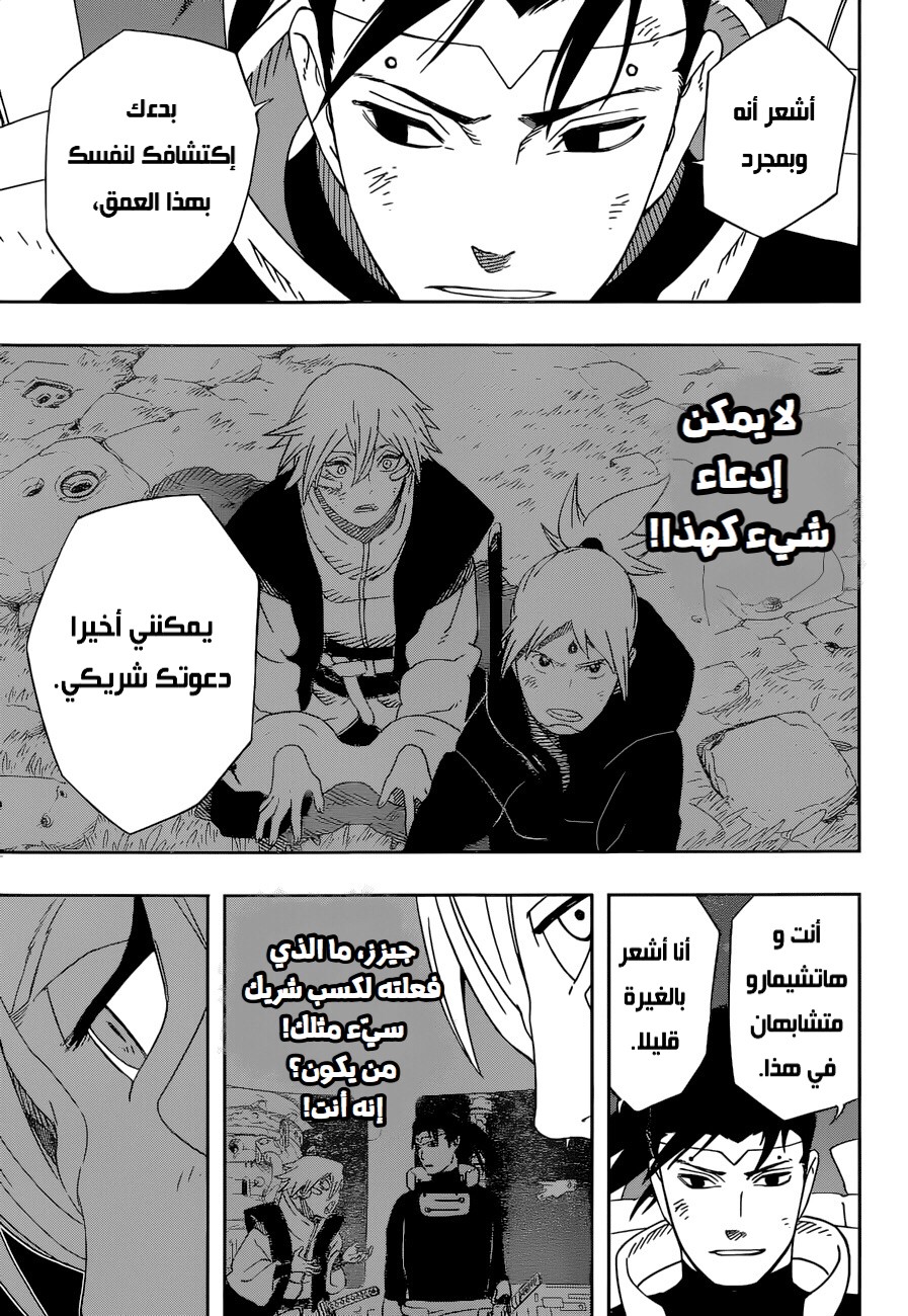 Samurai 8: Hachimaruden: Chapter 30 - Page 17