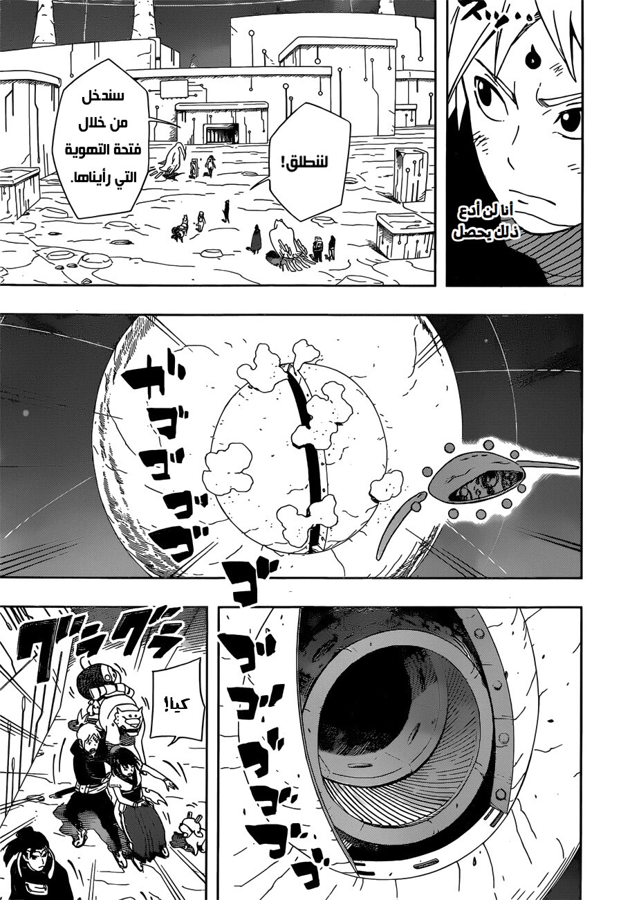 Samurai 8: Hachimaruden: Chapter 31 - Page 4