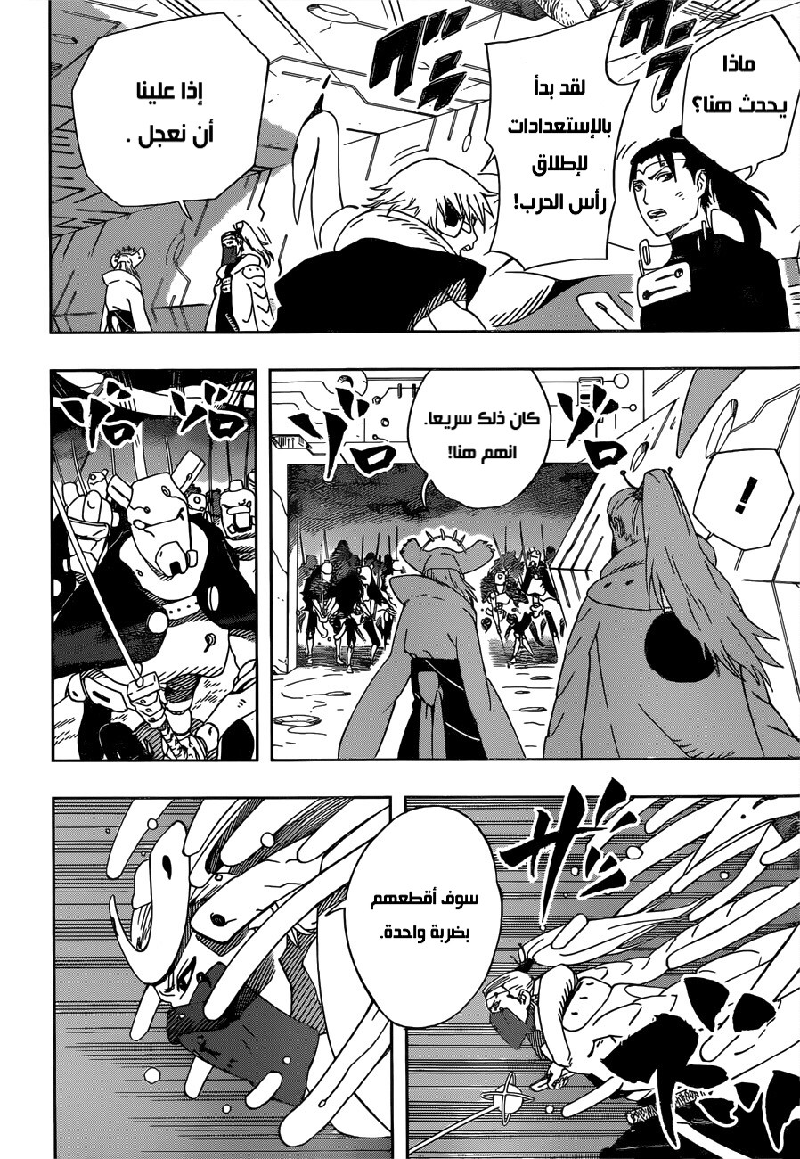 Samurai 8: Hachimaruden: Chapter 31 - Page 5