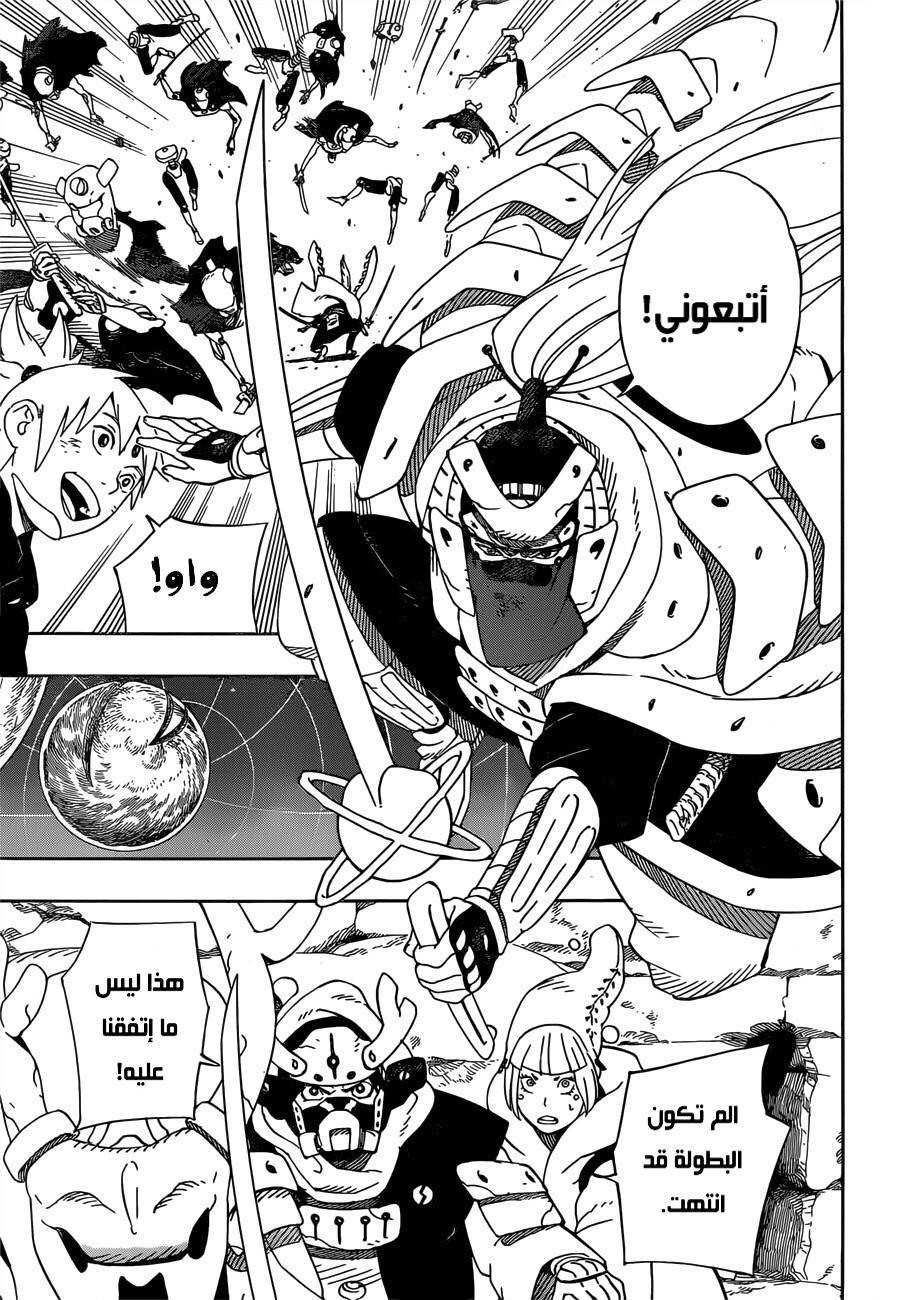 Samurai 8: Hachimaruden: Chapter 31 - Page 6