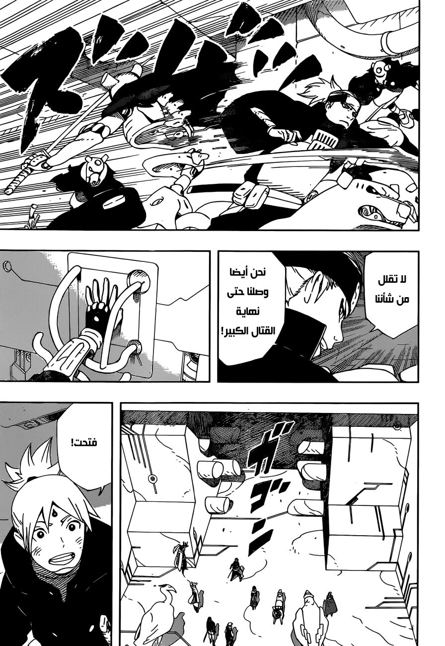 Samurai 8: Hachimaruden: Chapter 31 - Page 8