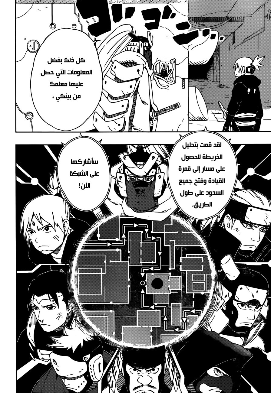 Samurai 8: Hachimaruden: Chapter 31 - Page 9