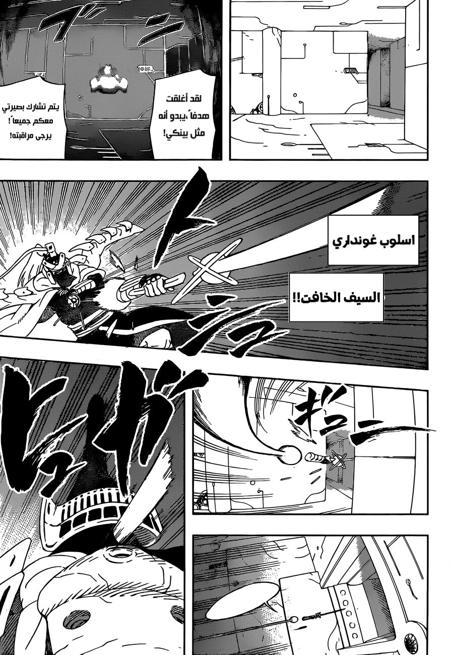 Samurai 8: Hachimaruden: Chapter 31 - Page 14