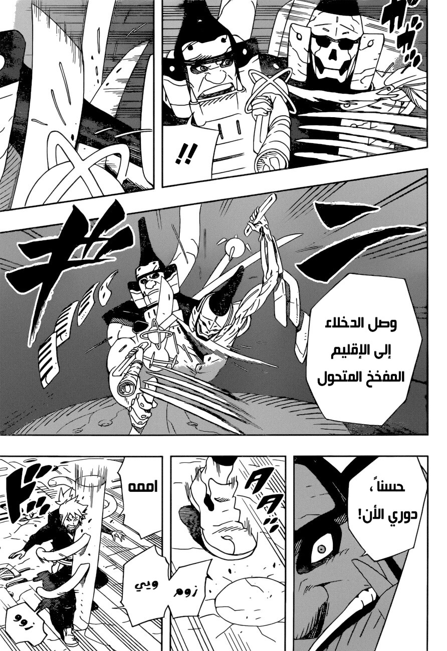 Samurai 8: Hachimaruden: Chapter 31 - Page 16