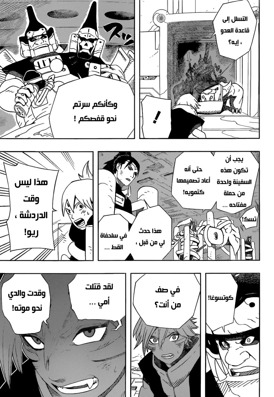 Samurai 8: Hachimaruden: Chapter 31 - Page 18