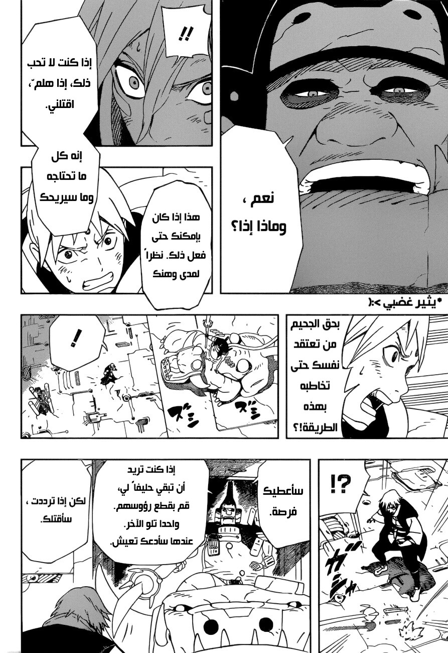 Samurai 8: Hachimaruden: Chapter 31 - Page 19