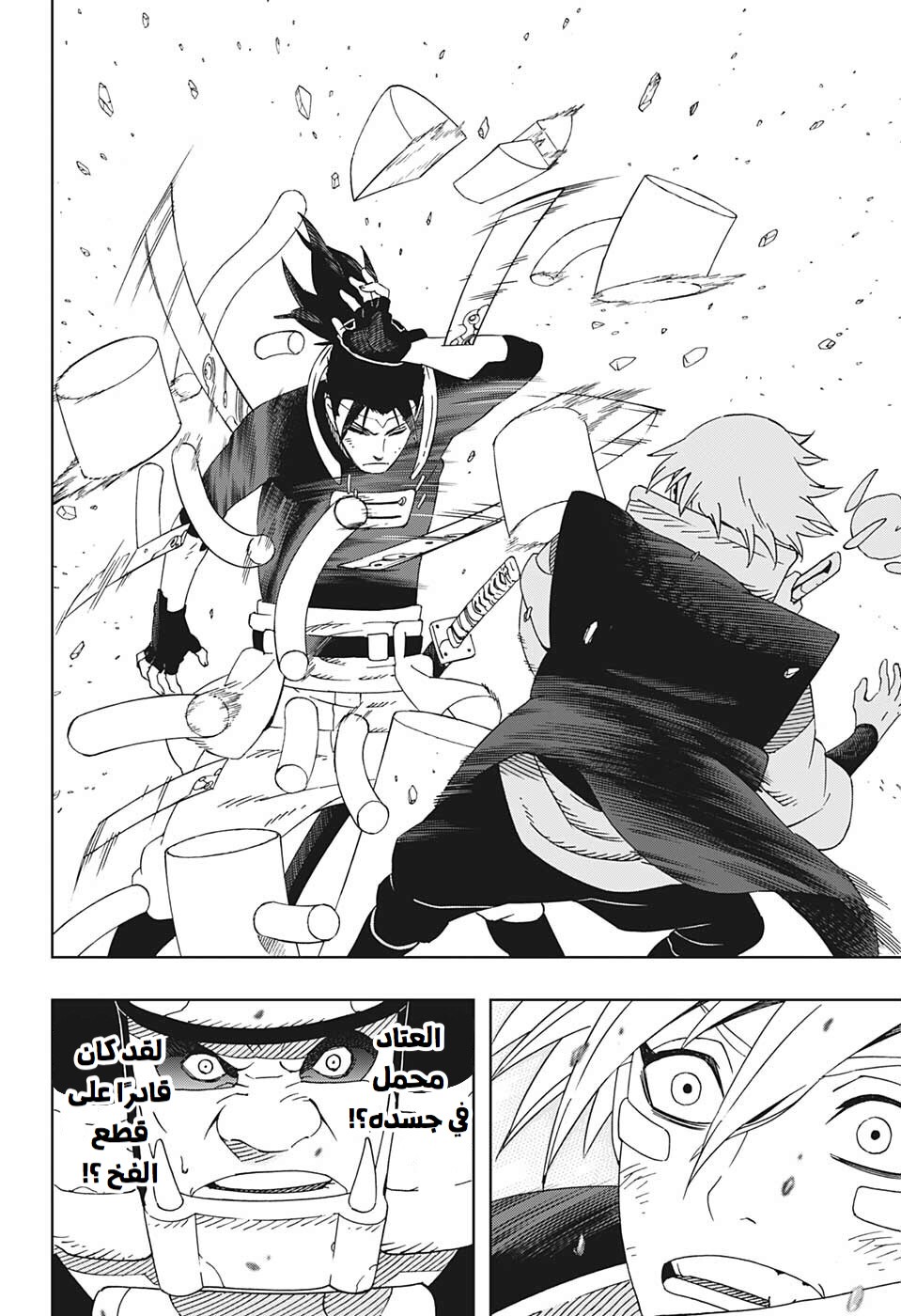 Samurai 8: Hachimaruden: Chapter 32 - Page 5