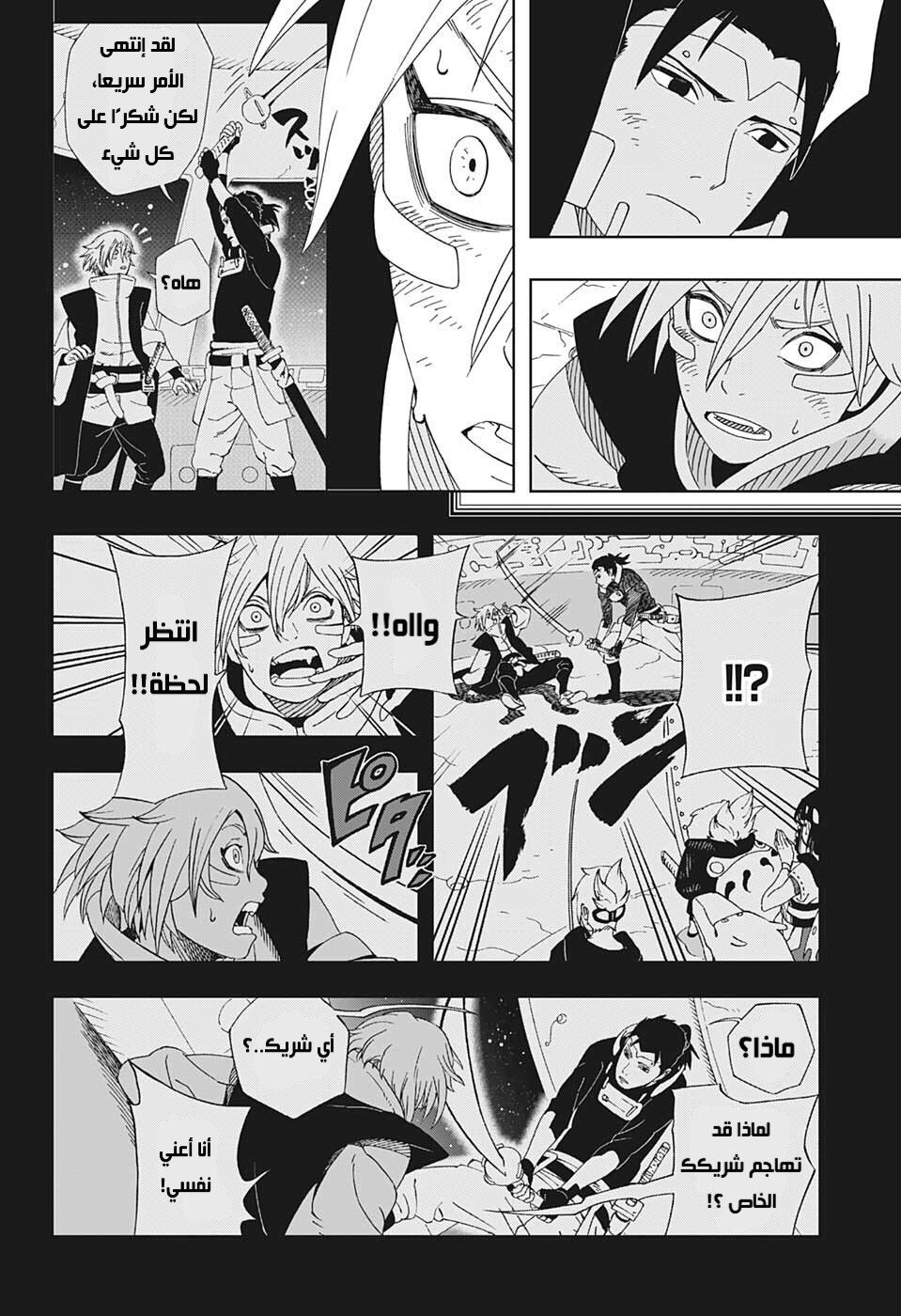 Samurai 8: Hachimaruden: Chapter 32 - Page 7