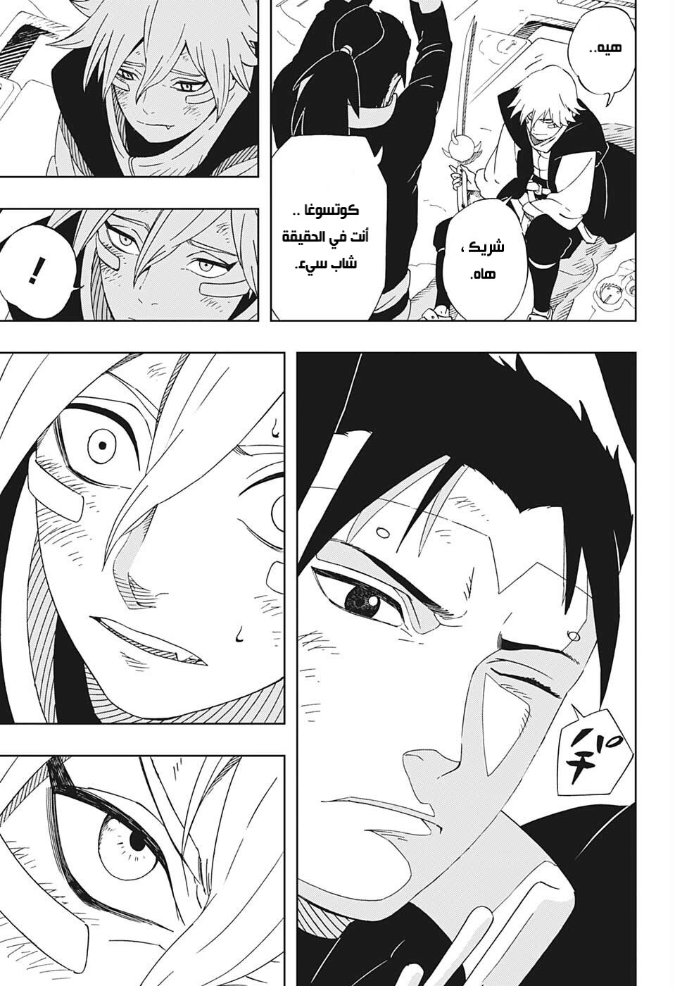 Samurai 8: Hachimaruden: Chapter 32 - Page 8