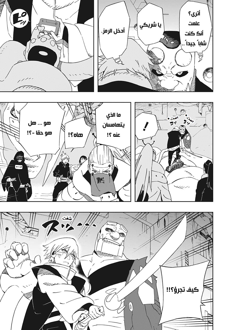 Samurai 8: Hachimaruden: Chapter 33 - Page 12