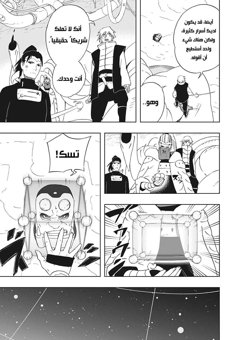 Samurai 8: Hachimaruden: Chapter 33 - Page 14