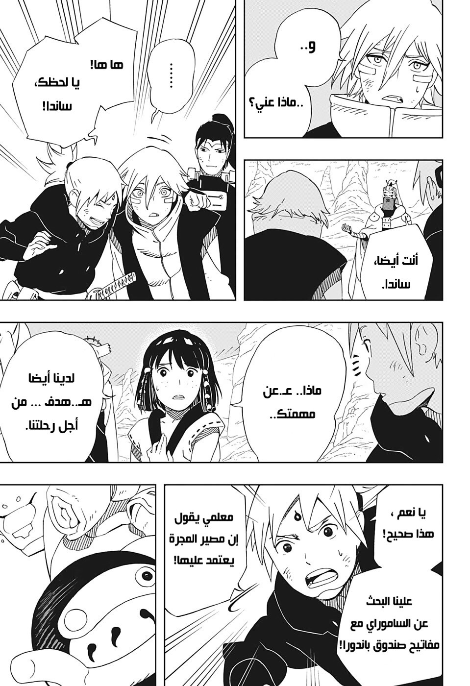 Samurai 8: Hachimaruden: Chapter 34 - Page 4