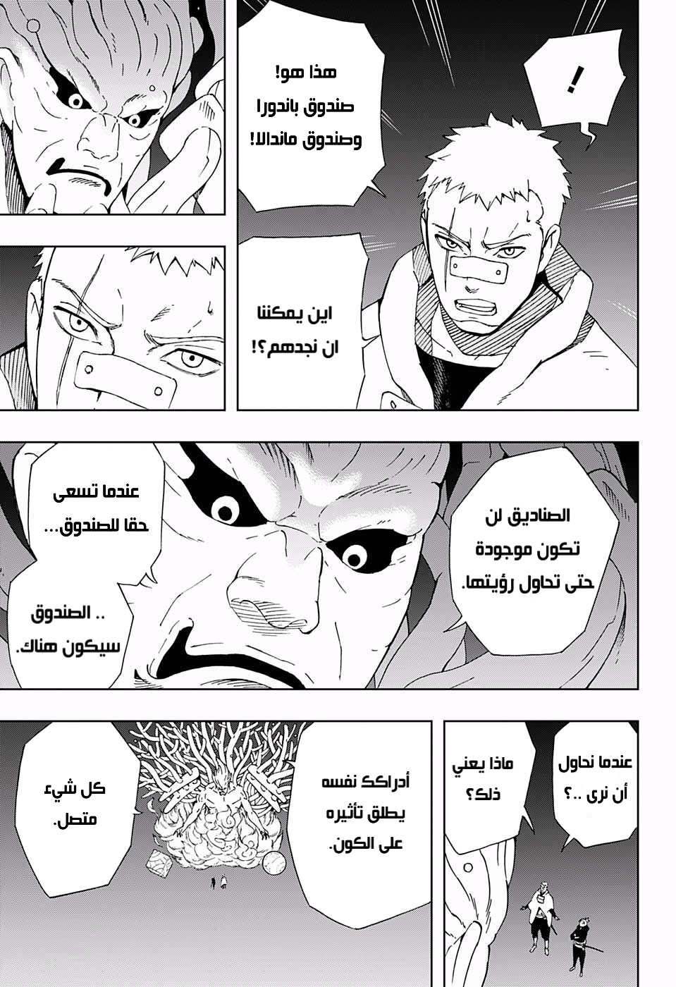 Samurai 8: Hachimaruden: Chapter 35 - Page 15