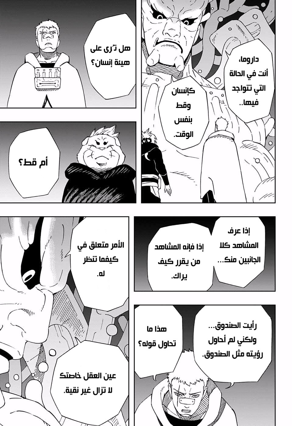 Samurai 8: Hachimaruden: Chapter 35 - Page 17