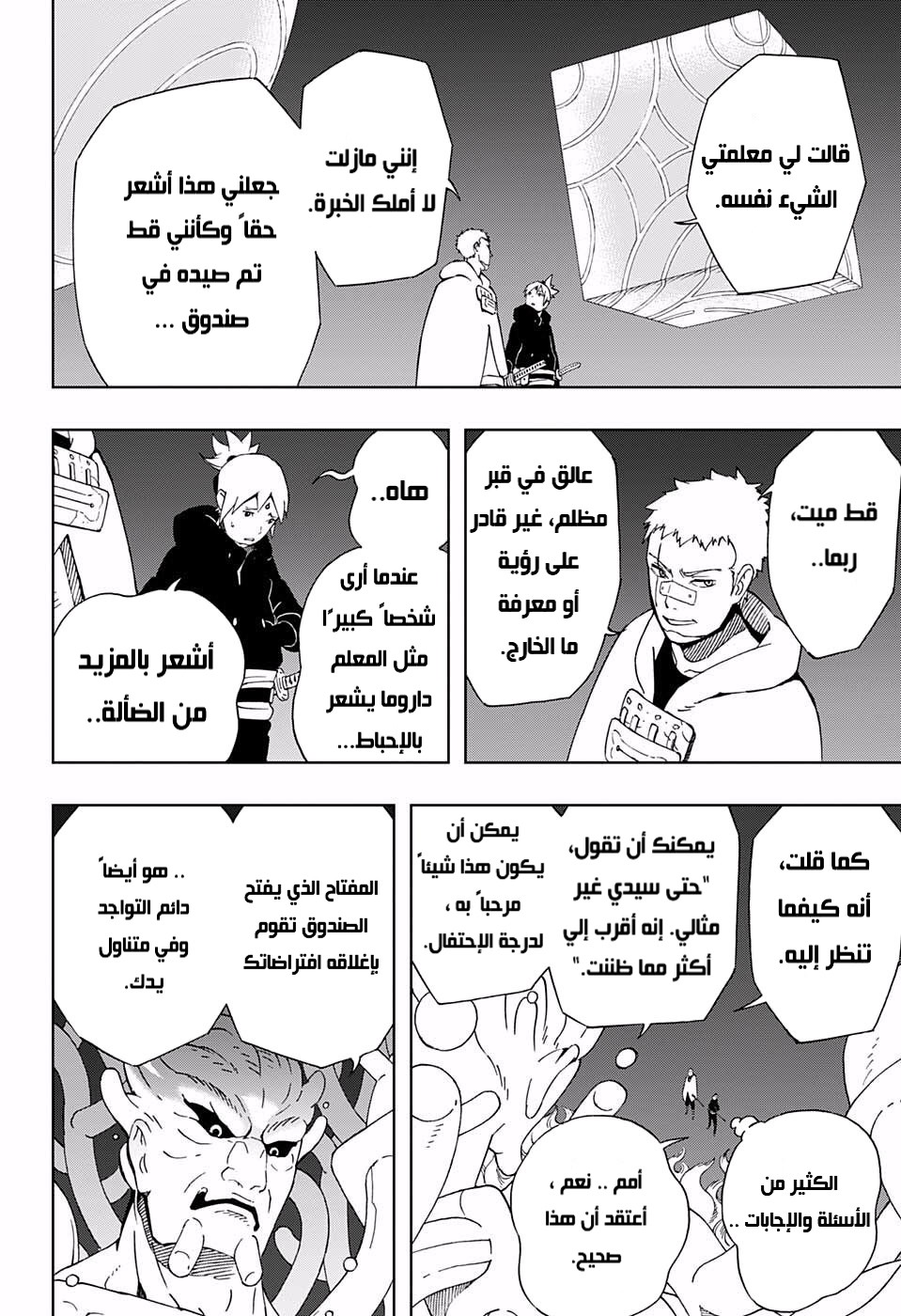 Samurai 8: Hachimaruden: Chapter 35 - Page 18