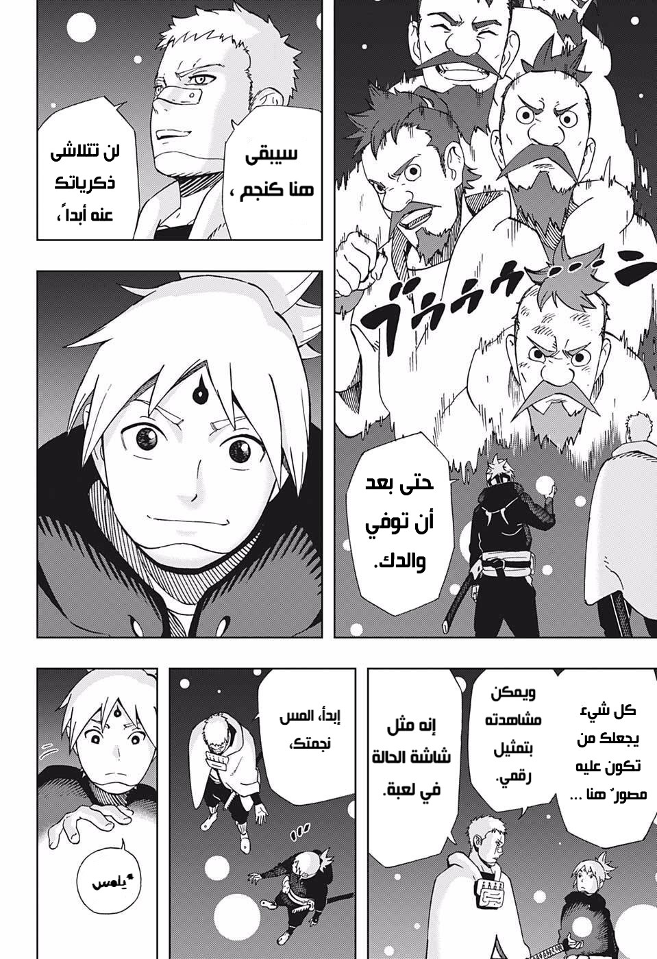 Samurai 8: Hachimaruden: Chapter 36 - Page 5