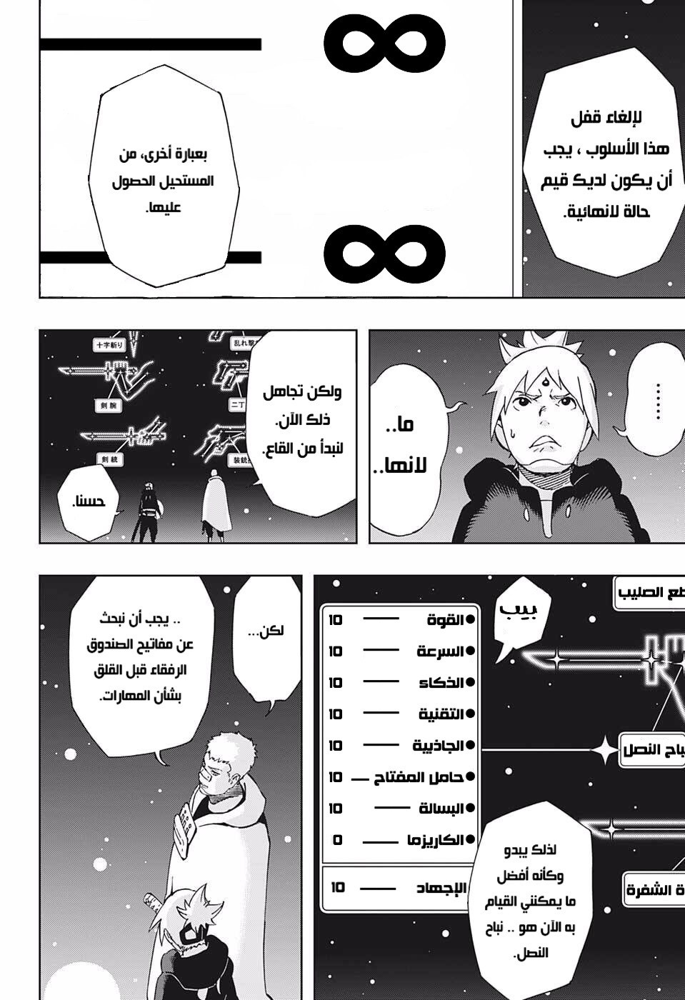 Samurai 8: Hachimaruden: Chapter 36 - Page 11