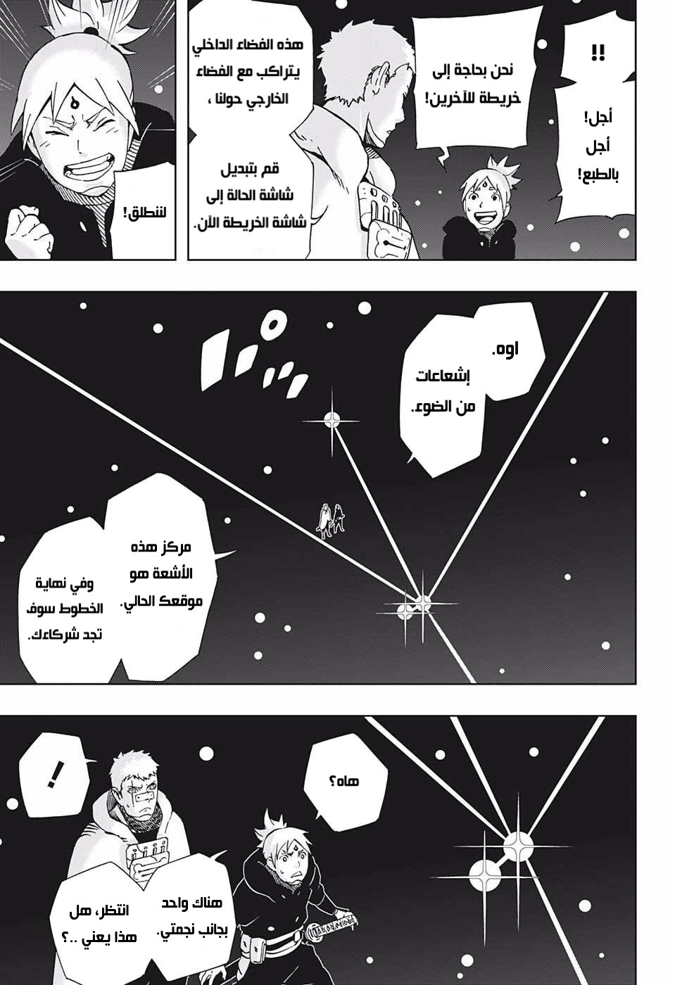 Samurai 8: Hachimaruden: Chapter 36 - Page 12