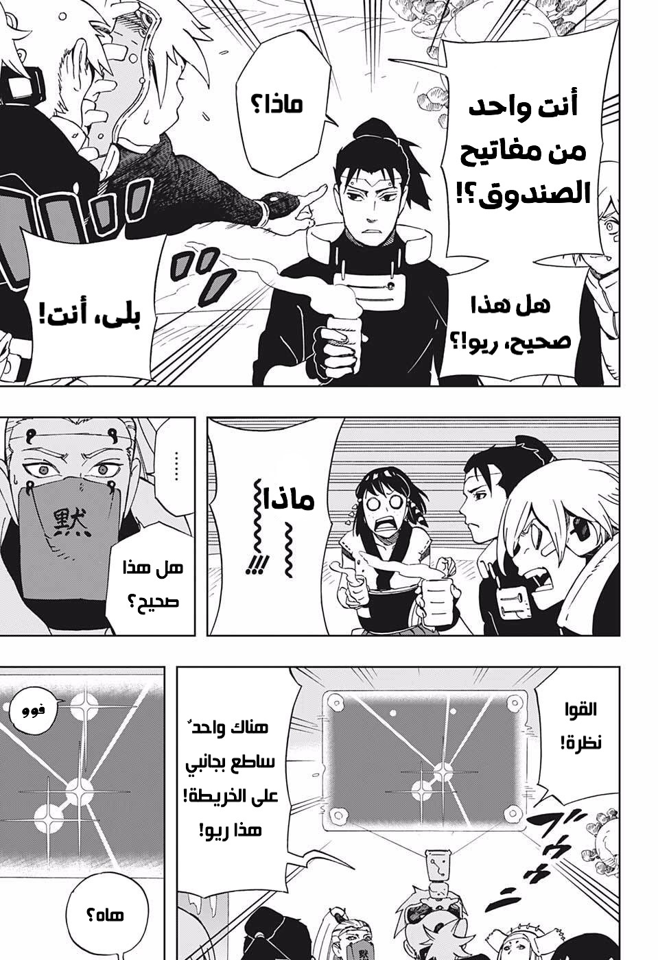 Samurai 8: Hachimaruden: Chapter 36 - Page 18