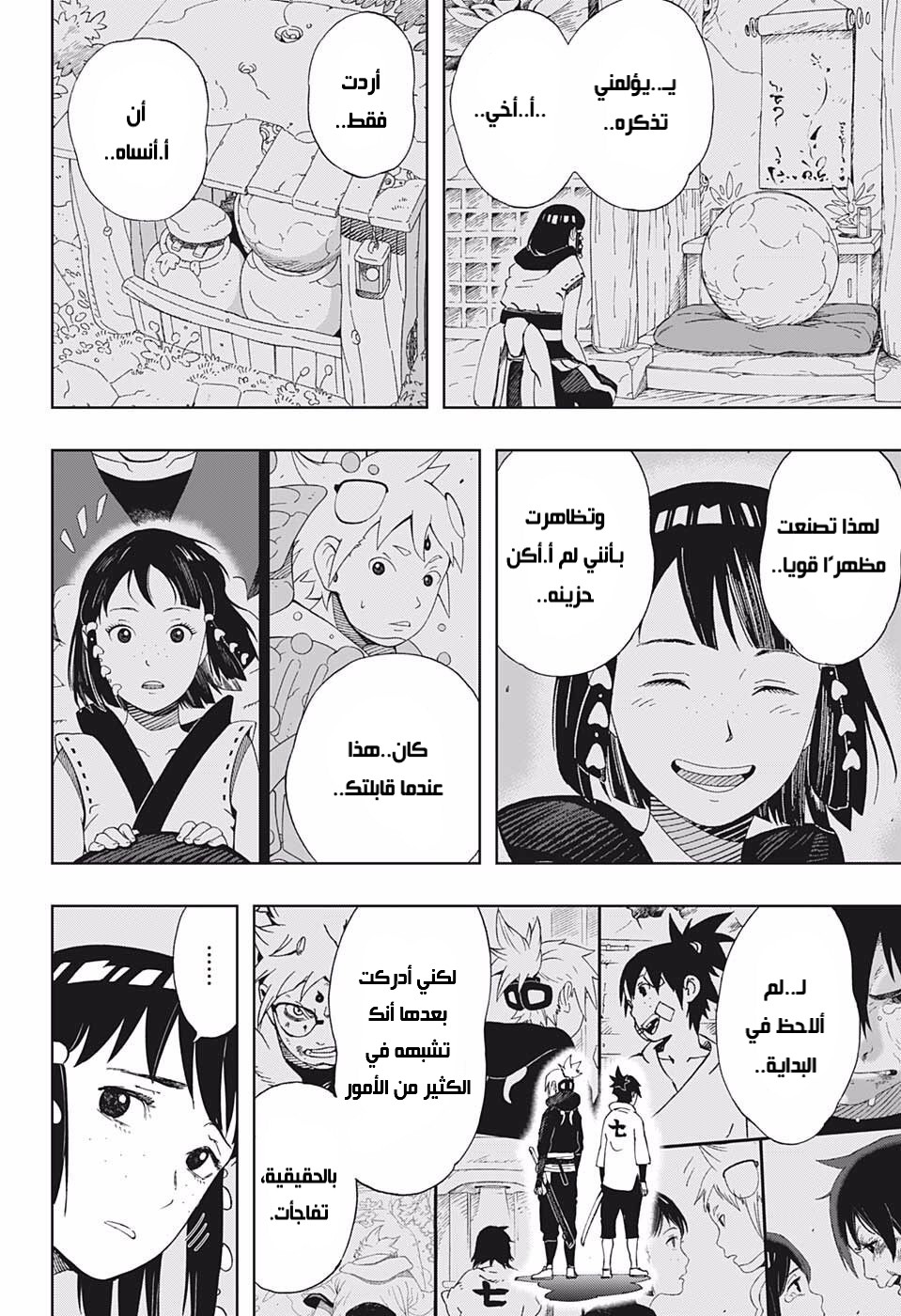 Samurai 8: Hachimaruden: Chapter 39 - Page 7