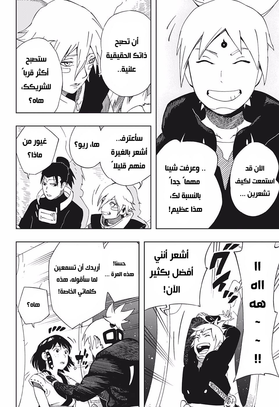 Samurai 8: Hachimaruden: Chapter 39 - Page 11