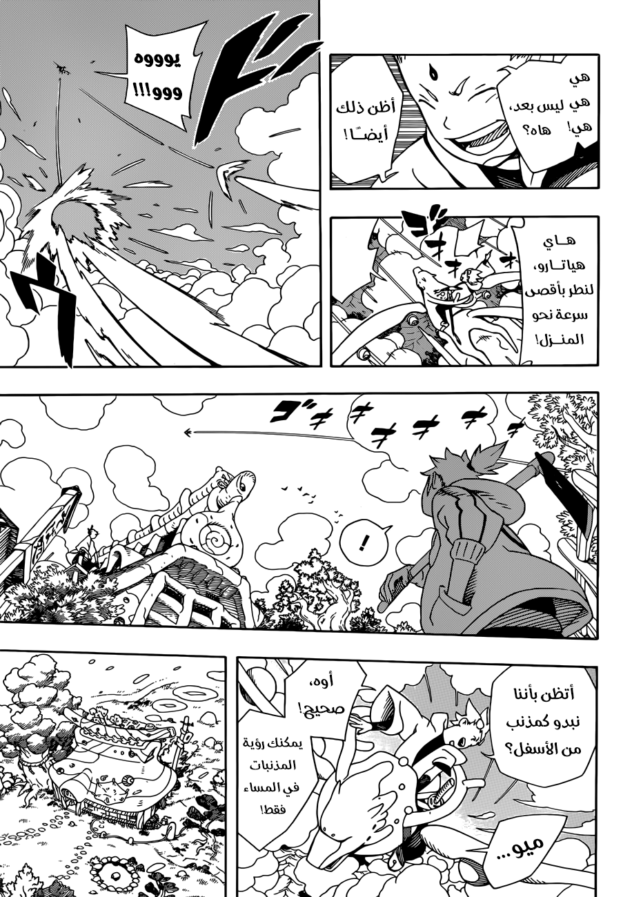 Samurai 8: Hachimaruden: Chapter 4 - Page 3