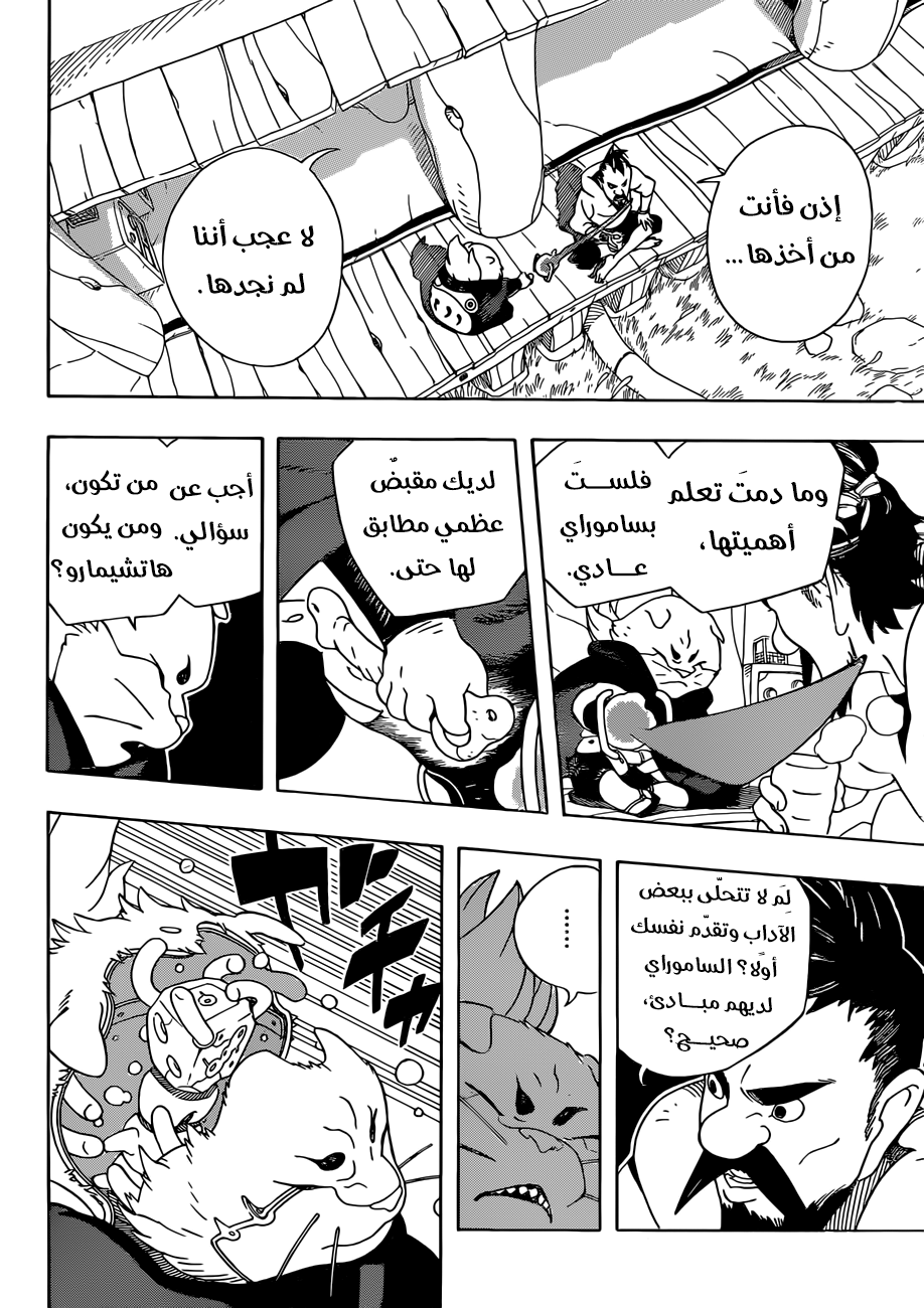 Samurai 8: Hachimaruden: Chapter 4 - Page 4