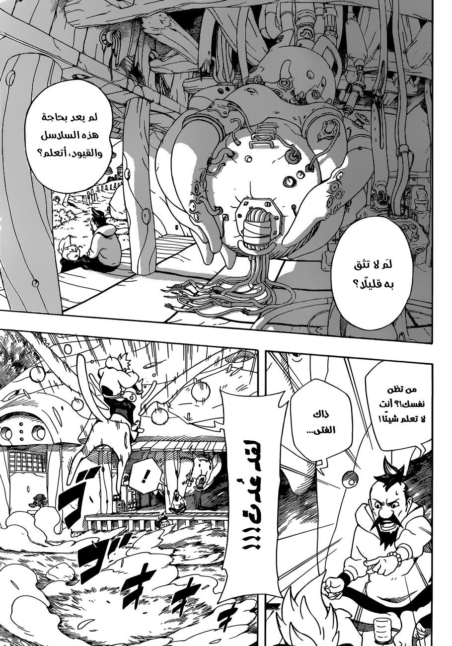 Samurai 8: Hachimaruden: Chapter 4 - Page 9