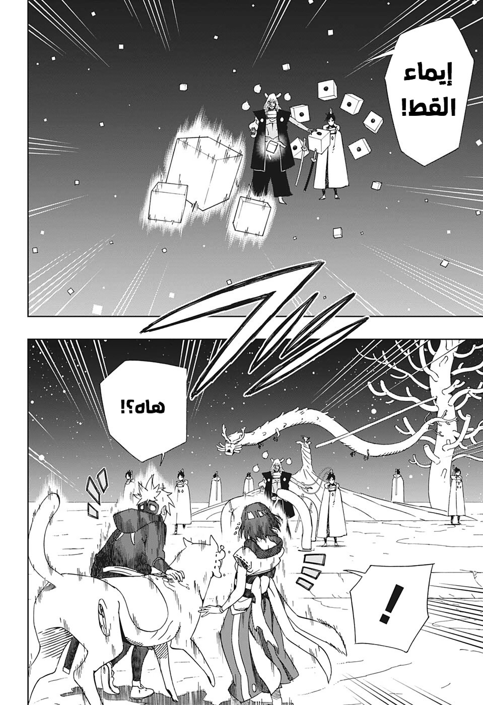 Samurai 8: Hachimaruden: Chapter 40 - Page 7