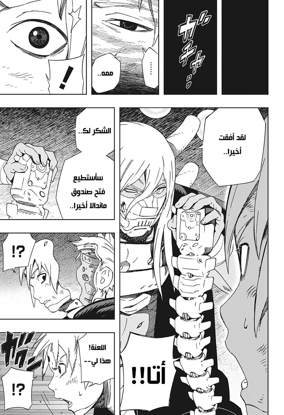 Samurai 8: Hachimaruden: Chapter 40 - Page 14