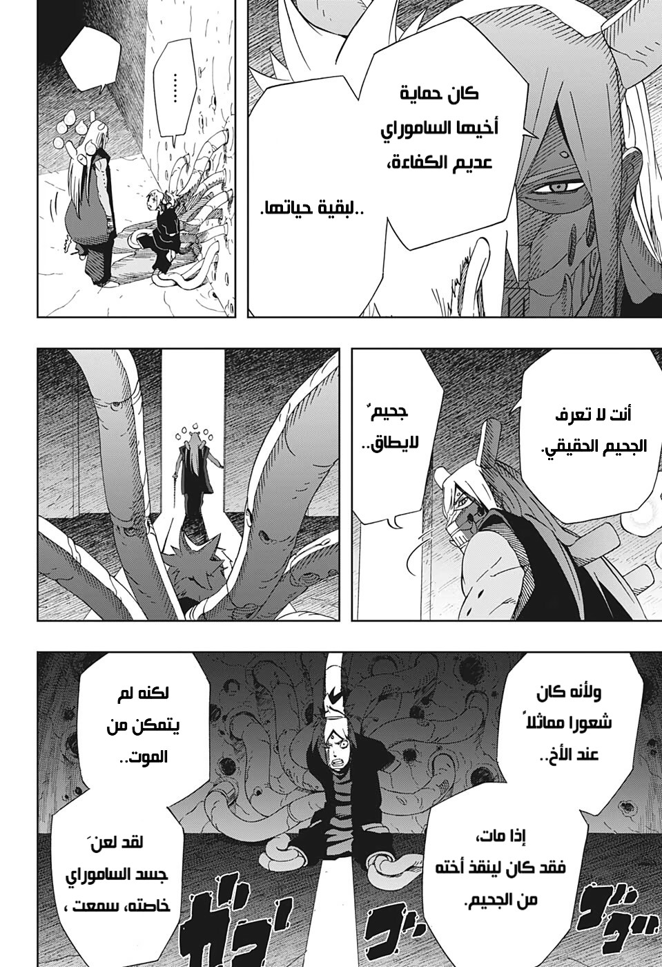 Samurai 8: Hachimaruden: Chapter 40 - Page 19