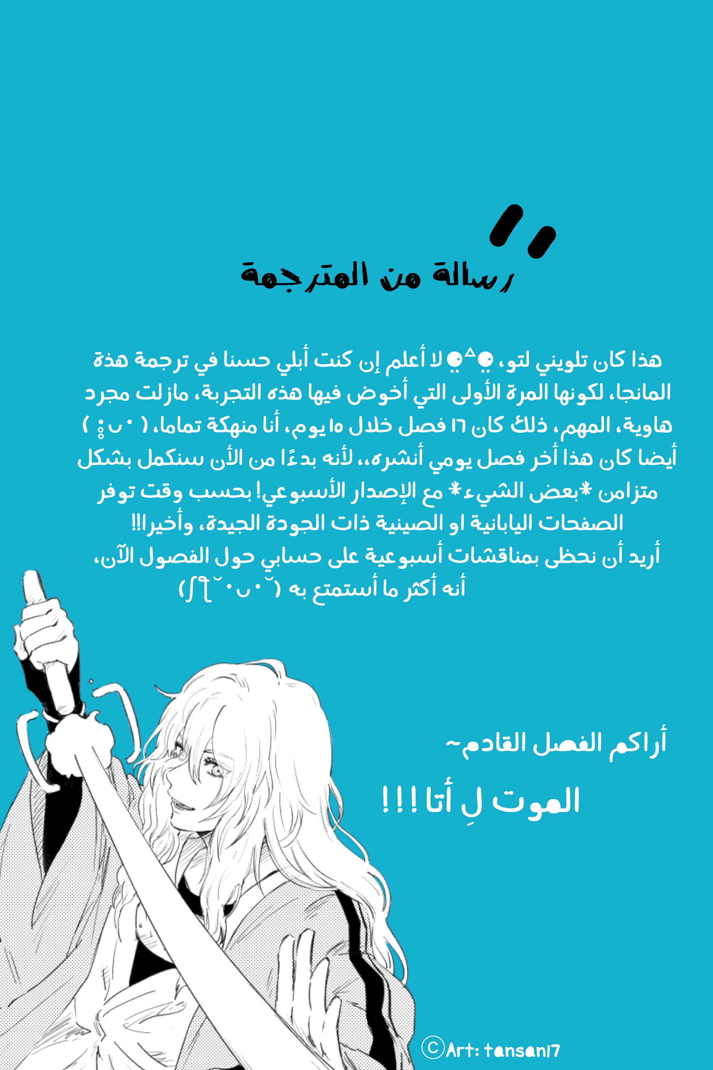 Samurai 8: Hachimaruden: Chapter 40 - Page 23